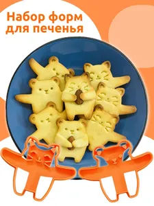 Формы для вырубки печенья: мишка и котик