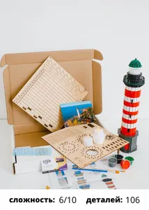 Маяк (3д конструктор)