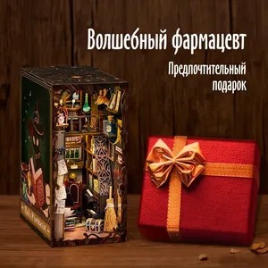 Румбокс 'Лавка Оливандера' в стиле Гарри Поттера