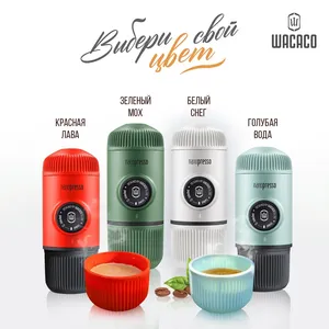 Портативная эспрессо-кофемашина Wacaco