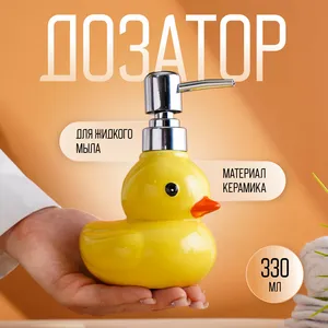 Игрушка для ванной 'Уточка'